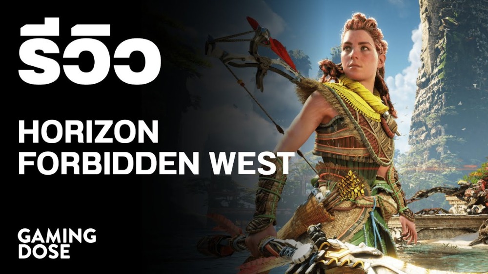 Horizon Forbidden West review