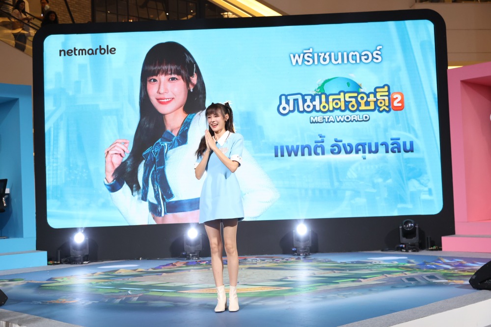 เกมเศรษฐี2 337
