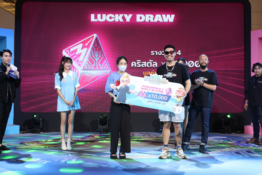 เกมเศรษฐี2 481