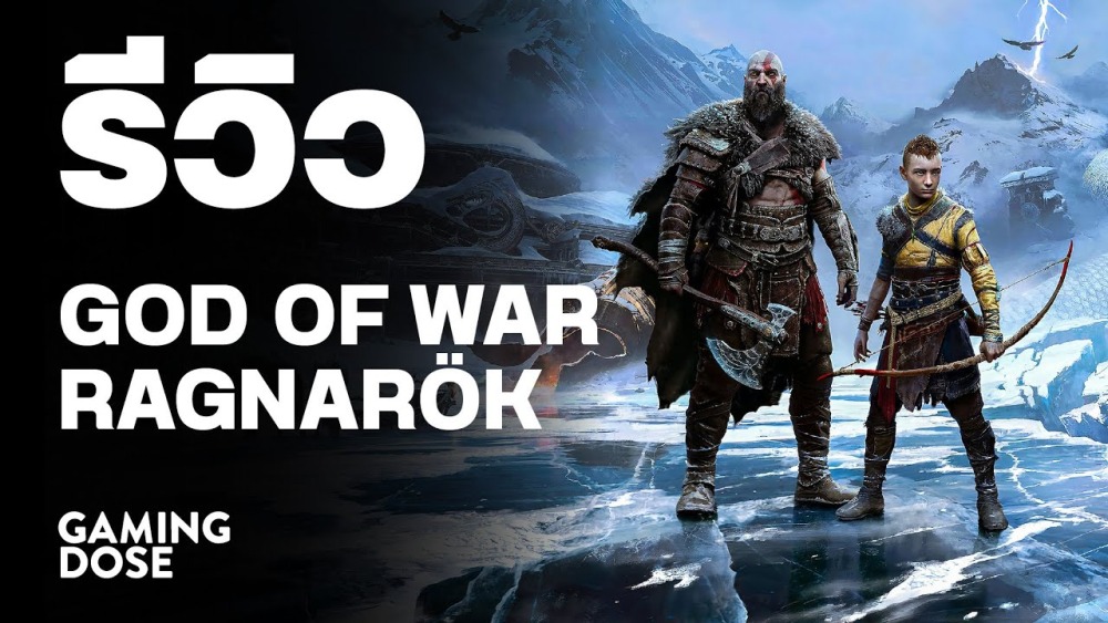 รีวิว God of War Ragnarok