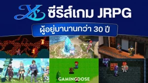 รู้จัก Ys ซีรีส์เกม JRPG ผู้อยู่มานานกว่า 30 ปี