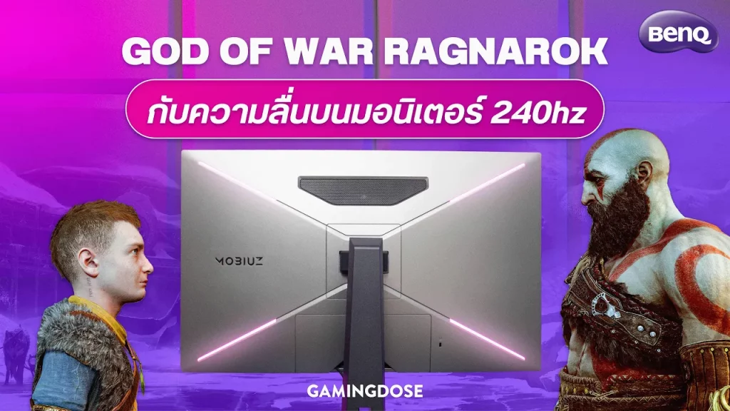 God of War Ragnarok กับความลื่นบนมอนิเตอร์ 240hz | BenQ MOBIUZ EX270QM