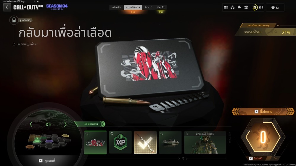 call of duty thai 2