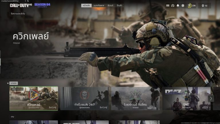 อัปเดตใหม่ของ Call of Duty: Modern Warfare II เพิ่มภาษาไทยเข้ามาในเกมแล้ว 1 อัปเดตใหม่ของ Call of Duty: Modern Warfare II เพิ่มภาษาไทยเข้ามาในเกมแล้ว