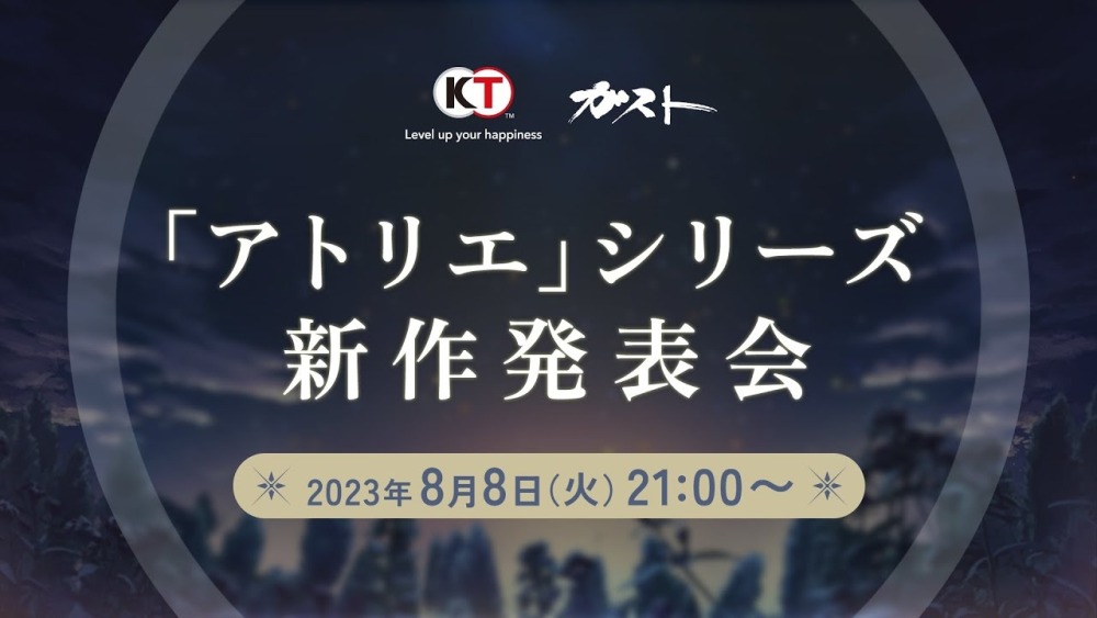 atelier koei tecmo