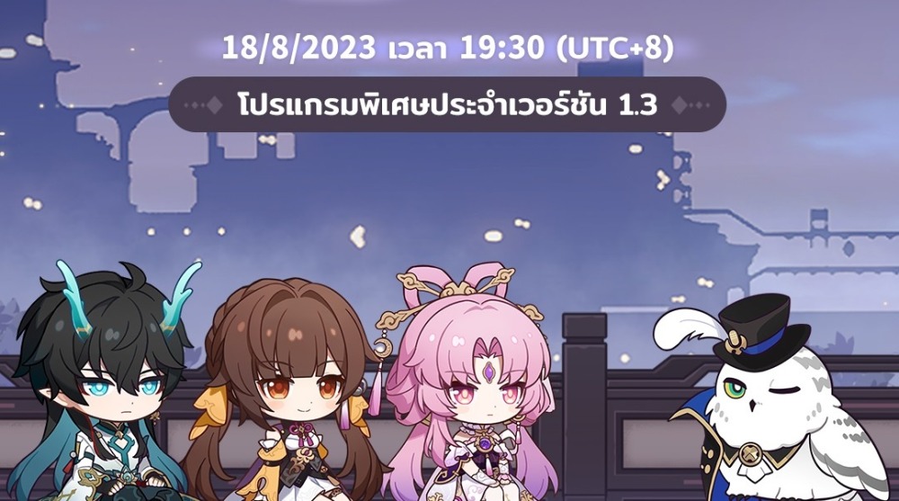 star rail 1 3 live