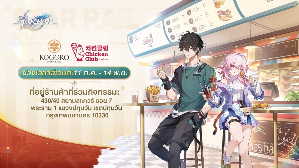 Honkai Star Rail Kogoro Katsu Chicken Club