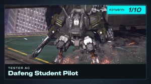 วิธีปราบบอส Armored Core VI – TESTER AC / Dafeng Student Pilot
