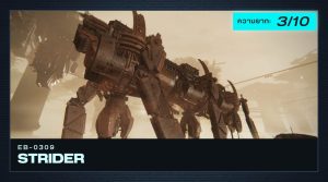 วิธีปราบบอส Armored Core VI – EB-0309 STRIDER