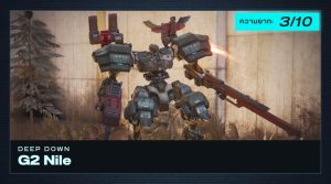 วิธีปราบบอส Armored Core VI – DEEP DOWN / G2 Nile