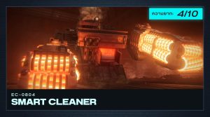 วิธีปราบบอส Armored Core VI – EC-0804 SMART CLEANER