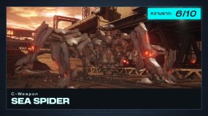 วิธีปราบบอส Armored Core VI – C-Weapon SEA SPIDER