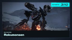 วิธีปราบบอส Armored Core VI – SHINOBI / Rokumonsen