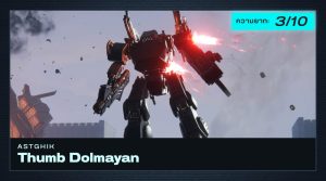 วิธีปราบบอส Armored Core VI – ASTGHIK / Thumb Dolmayan