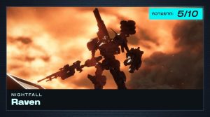 วิธีปราบบอส Armored Core VI – NIGHTFALL / Raven