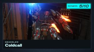 วิธีปราบบอส Armored Core VI – DEADSLED / Coldcall