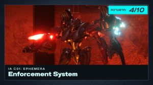 วิธีปราบบอส Armored Core VI – IA C01: EPHEMERA / Enforcement System