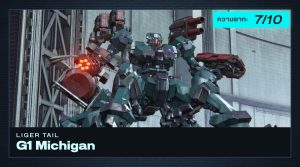 วิธีปราบบอส Armored Core VI – LIGER TAIL / G1 Michigan