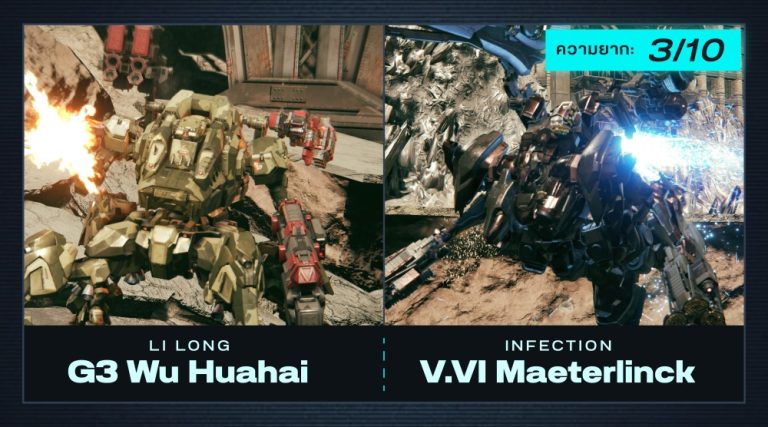 วิธีปราบบอส Armored Core VI – LI LONG / G3 Wu Huahai และ INFECTION / V.VI Maeterlinck 4 วิธีปราบบอส Armored Core VI – LI LONG / G3 Wu Huahai และ INFECTION / V.VI Maeterlinck
