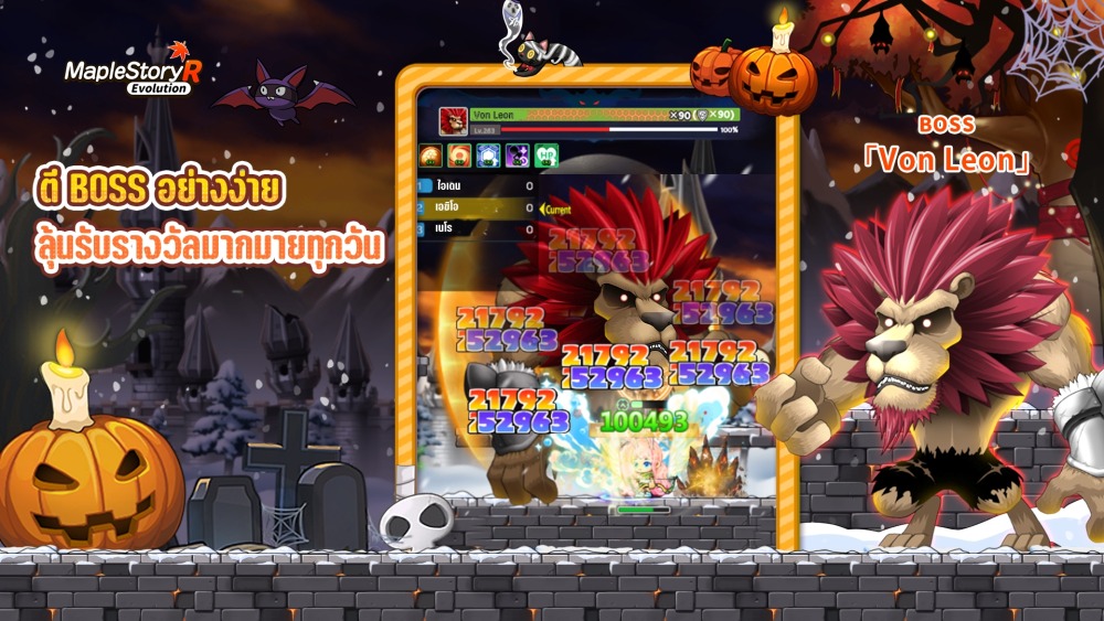 “MapleStory R: Evolution” สนุกสุดเหวี่ยงไปกับคืนวันฮาโลวีนสุดสยอง 6 04 1920x1080 1