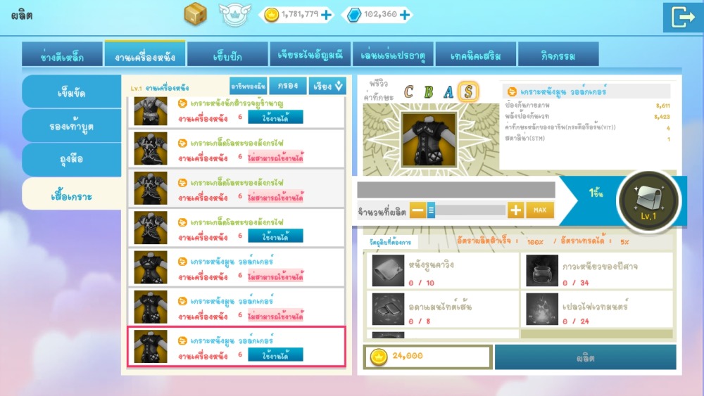 Luna Origin : อัปเดตต่อเนื่อง เอาใจสายฟาร์ม เปิดดันเจี้ยนใหม่ เพิ่มขีดจำกัด Max Lv. 9 Luna Origin 08