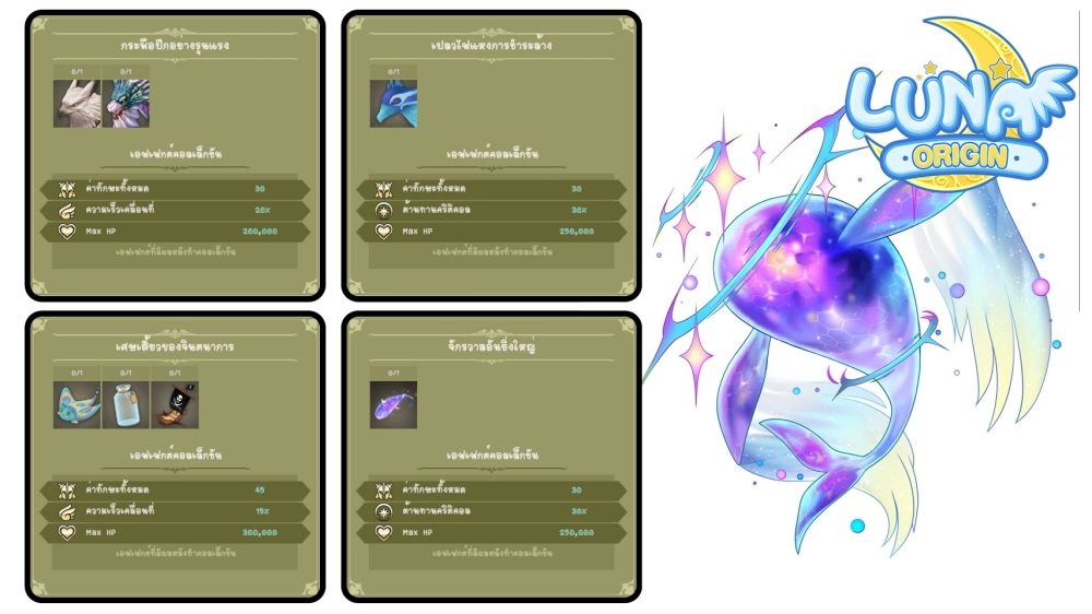 Luna Origin : อัปเดตแผนที่เก็บเลเวลใหม่ ฟาร์มเพลินเกินห้ามใจ!! 10 Luna Origin 10