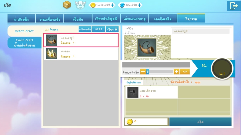 Luna Origin : อัปเดตต่อเนื่อง เอาใจสายฟาร์ม เปิดดันเจี้ยนใหม่ เพิ่มขีดจำกัด Max Lv. 13 Luna Origin 11