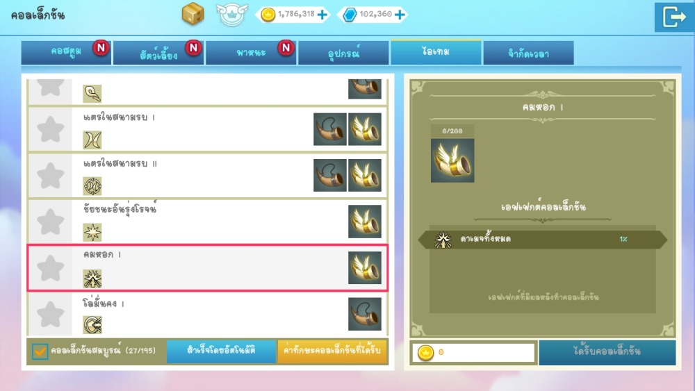 Luna Origin : อัปเดตต่อเนื่อง เอาใจสายฟาร์ม เปิดดันเจี้ยนใหม่ เพิ่มขีดจำกัด Max Lv. 14 Luna Origin 12