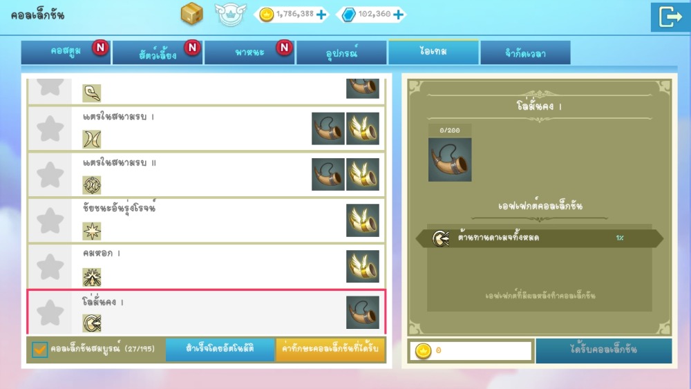 Luna Origin : อัปเดตต่อเนื่อง เอาใจสายฟาร์ม เปิดดันเจี้ยนใหม่ เพิ่มขีดจำกัด Max Lv. 15 Luna Origin 13
