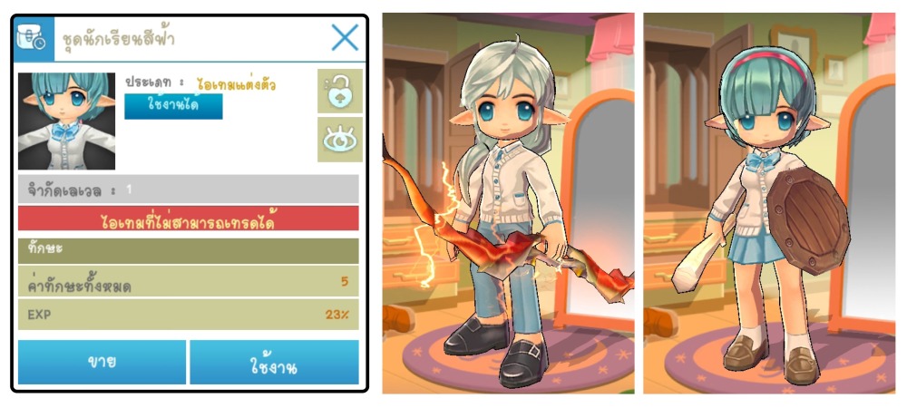 Luna Origin : อัปเดตต่อเนื่อง เอาใจสายฟาร์ม เปิดดันเจี้ยนใหม่ เพิ่มขีดจำกัด Max Lv. 16 Luna Origin 14