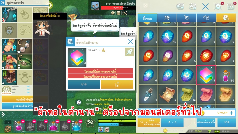 Luna Origin : อัปเดตต่อเนื่อง เอาใจสายฟาร์ม เปิดดันเจี้ยนใหม่ เพิ่มขีดจำกัด Max Lv. 20 Luna Origin 18