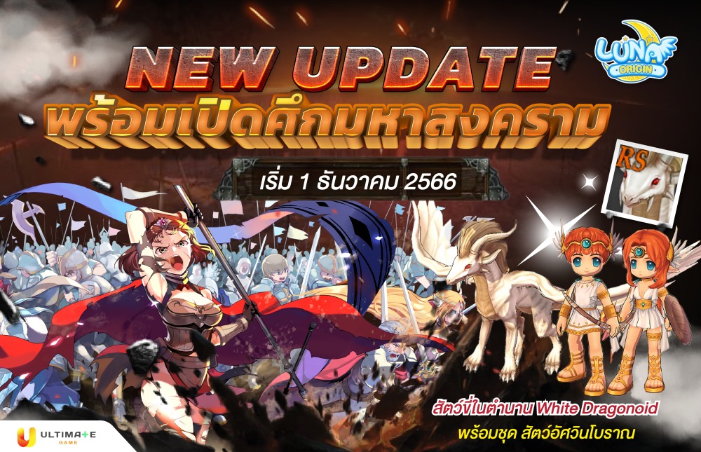 ปกข่าว 231123