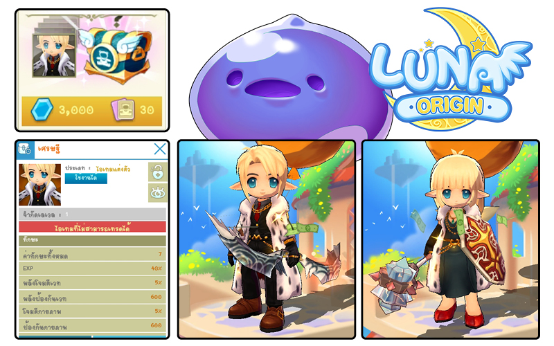 Luna Origin : Merry Christmas and a Happy New Year! ปลดลิมิตสนุกและความสุขส่งท้ายปี อัปเดตกิจกรรมและไอเทมใหม่เพียบ!! 13 Luna Origin Christmas 0011