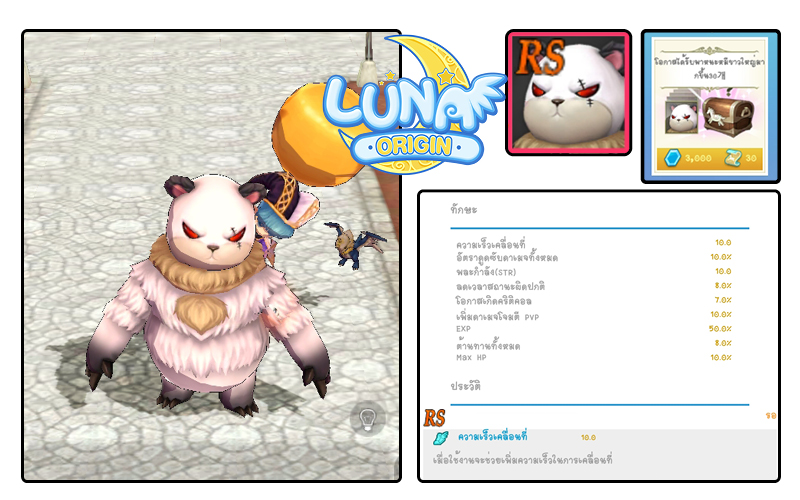 Luna Origin : Merry Christmas and a Happy New Year! ปลดลิมิตสนุกและความสุขส่งท้ายปี อัปเดตกิจกรรมและไอเทมใหม่เพียบ!! 14 Luna Origin Christmas 0012