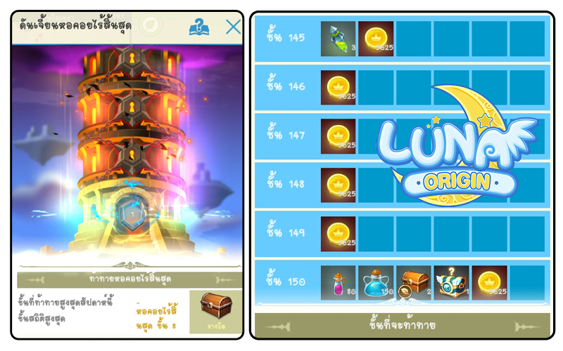 Luna Origin : Merry Christmas and a Happy New Year! ปลดลิมิตสนุกและความสุขส่งท้ายปี อัปเดตกิจกรรมและไอเทมใหม่เพียบ!! 11 Luna Origin Christmas 009