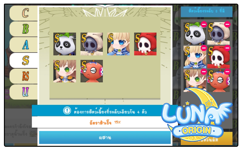 Luna Origin : เซอร์ไพรส์!! Christmas Day อัปเดตกิจกรรมเอาใจสายฟาร์ม คูณ EXP และ เพิ่ม Drop Rate ข้ามปี !! 5 Luna Origin Christmas Day 005