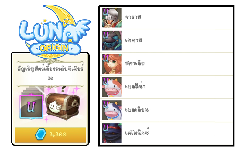Luna Origin : เซอร์ไพรส์!! Christmas Day อัปเดตกิจกรรมเอาใจสายฟาร์ม คูณ EXP และ เพิ่ม Drop Rate ข้ามปี !! 8 Luna Origin Christmas Day 008