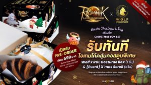 Ragnarok Landverse x Wolf Croissanterie เปิด Pre-Order Exclusive Item ต้อนรับวันคริสมาสต์