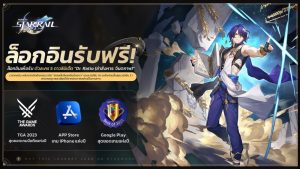Honkai: Star Rail เตรียมแจก “Dr. Ratio” ตัวละคร 5 ดาวคนใหม่ ในโอกาสที่ได้รับรางวัลเกมมือถือยอดเยี่ยม