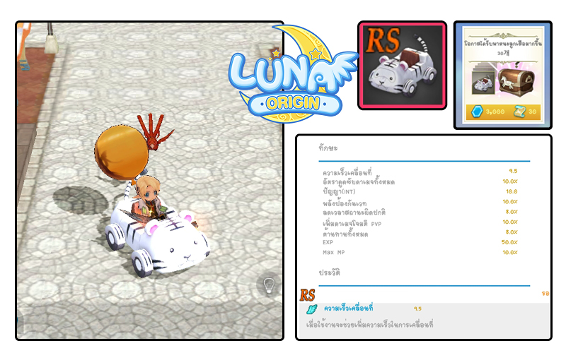 Luna Origin Jan 007