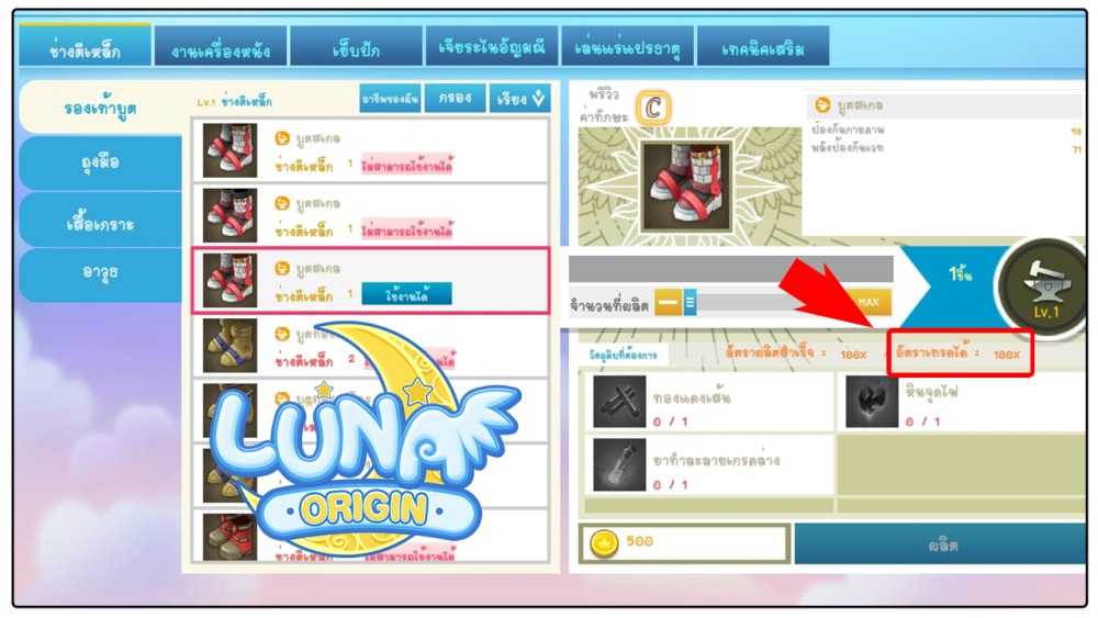 Luna Origin : อัปเดตครั้งใหญ่!! สายอาชีพใหม่ Sorcery Knight พร้อม Field Boss ตัวใหม่ Apollon และ Artemis 20 Luna Origin Sorcery Knight 0020