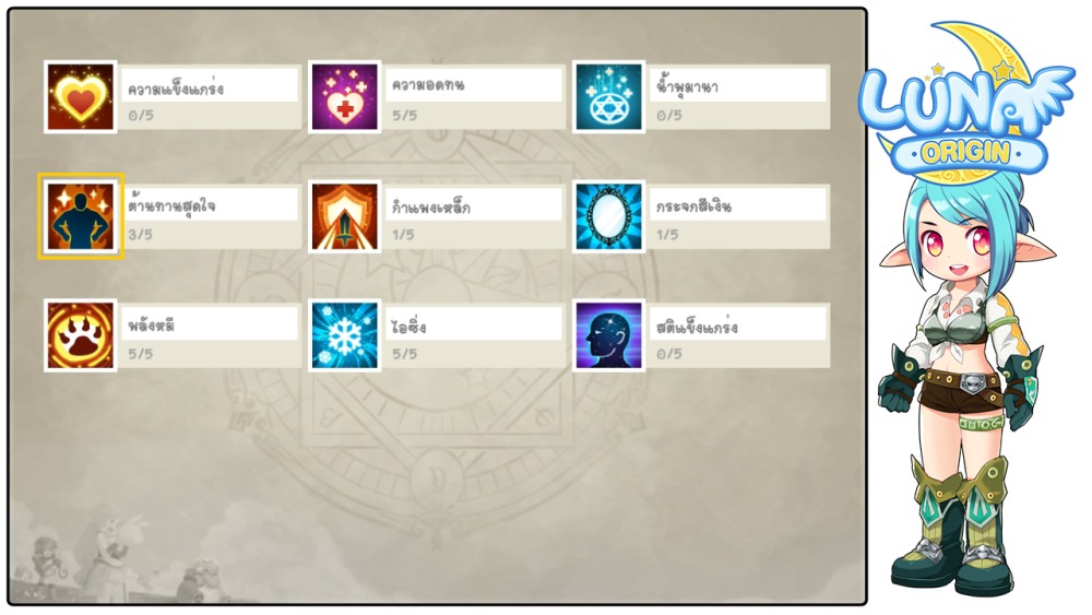 Luna Origin : อัปเดตครั้งใหญ่!! สายอาชีพใหม่ Sorcery Knight พร้อม Field Boss ตัวใหม่ Apollon และ Artemis 4 Luna Origin Sorcery Knight 003