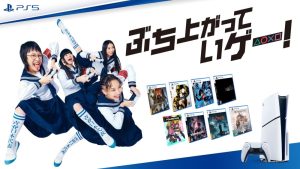 PlayStation จับมือกับวง Atarashii Gakko! ปล่อยโฆษณาตัวใหม่ โปรโมตเกม PS5 จากฝั่งญี่ปุ่นที่จะขายในปีนี้