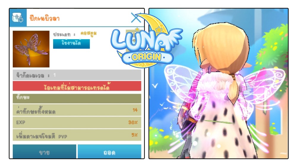 Luna Origin Festival 0011