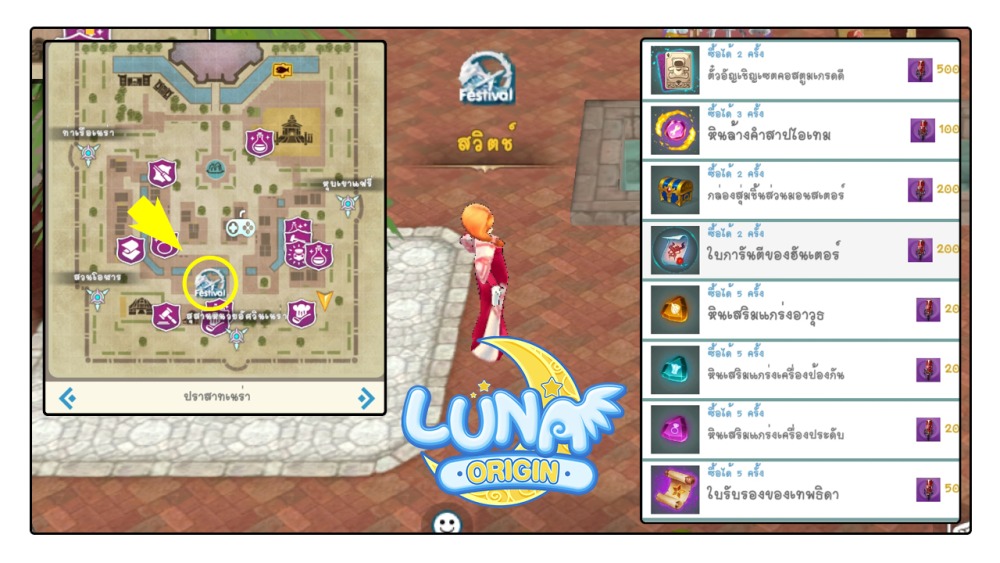 Luna Origin Festival 002
