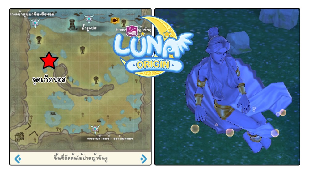 Luna Origin Festival 005