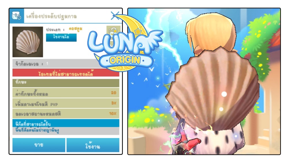 Luna Origin Festival 006