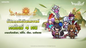 Seven Knights Idle Adventure มอบกิจกรรมฉลองตรุษจีน พร้อมต้อนรับ ‘หลัวชา’ อัศวินเลเจนด์ล่าสุด !