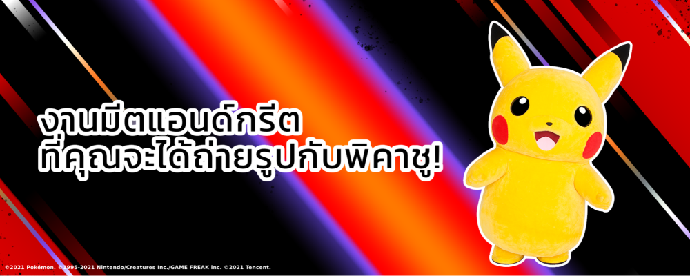 PUACL 2024 รอบชิงชนะเลิศ การแข่งขันเพื่อเฟ้นหาผู้ชนะระดับภูมิภาคเอเชียของ Pokemon UNITE 17-18 กุมภาพันธ์นี้ ณ ทรูไอคอนฮอลล์ ไอคอนสยาม 5 image4