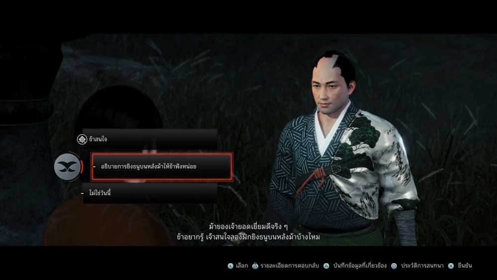 รีวิว Rise of the Ronin ซามูไรไร้นายกับสงครามทางการเมืองในญี่ปุ่นปลายยุคเอโดะ 11 2024 03 21 112344